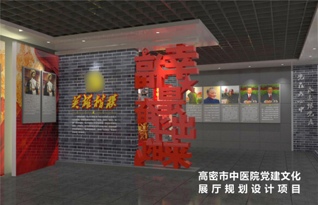 高密市中醫院黨建文化